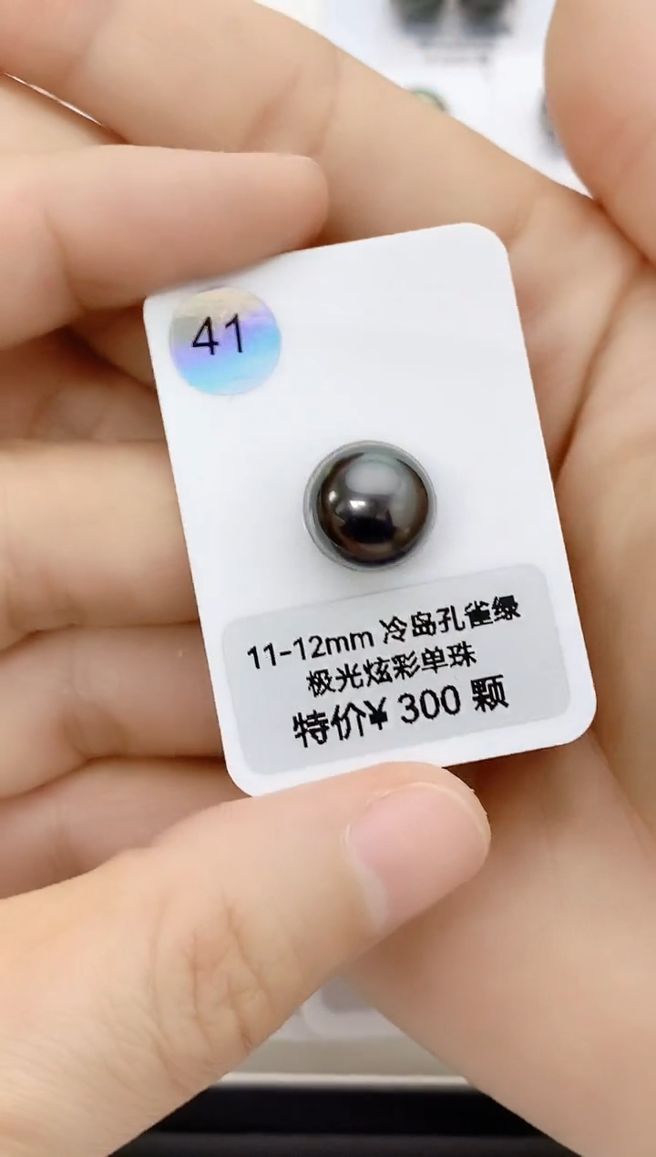 【闪购商品】海水珍珠裸珠未镶嵌11-12大溪地