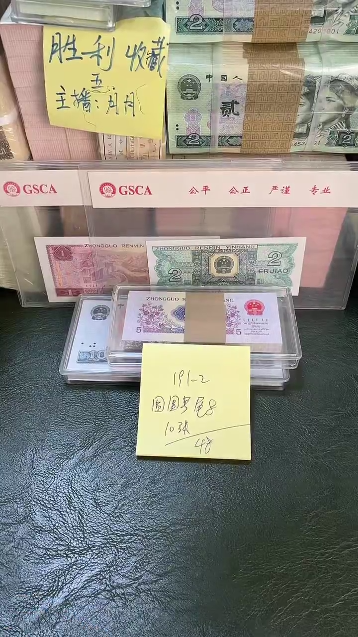 191 圆圆号 尾8 10张