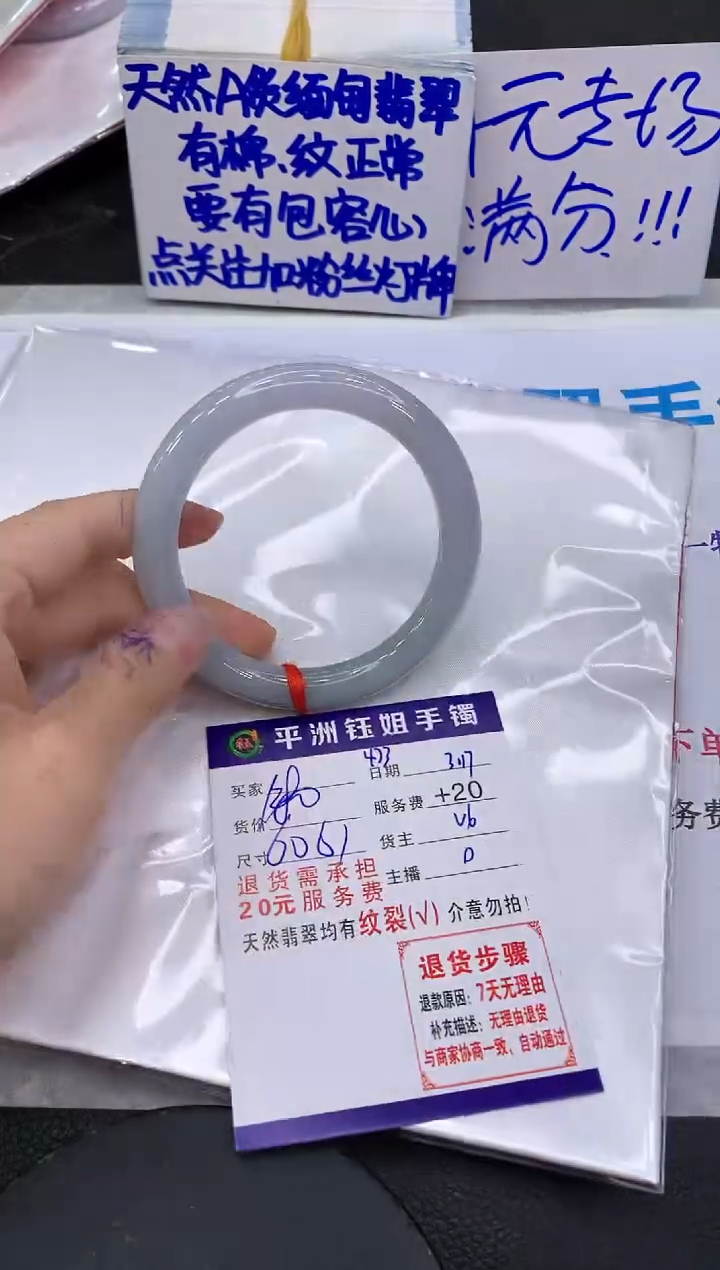 【闪购商品】翡翠未镶嵌手镯1111111111