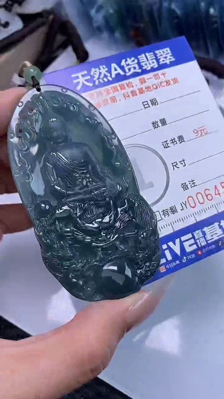 【闪购商品】翡翠颈饰未镶嵌A货翡翠4503