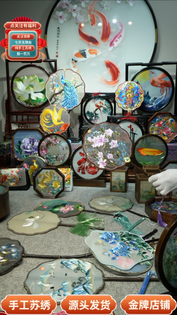 【闪购商品】刺绣纯手工苏绣双面绣