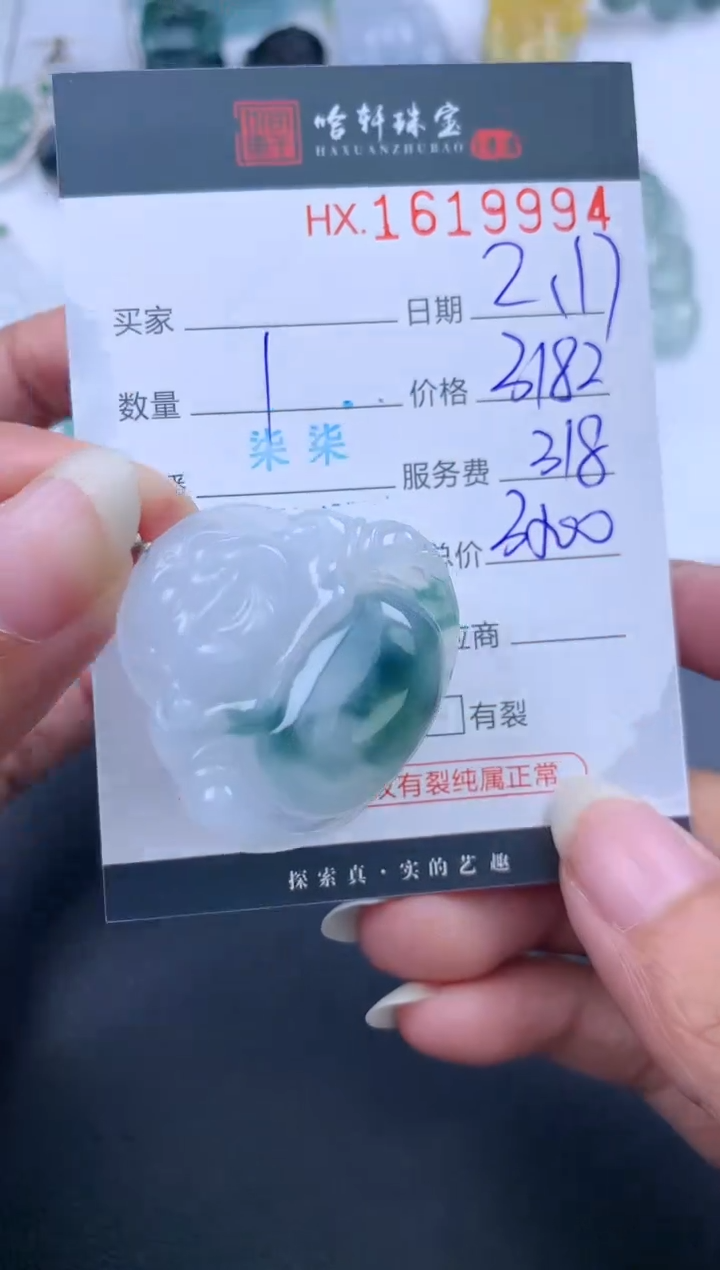 【闪购商品】翡翠挂件未镶嵌哈轩 挂件1
