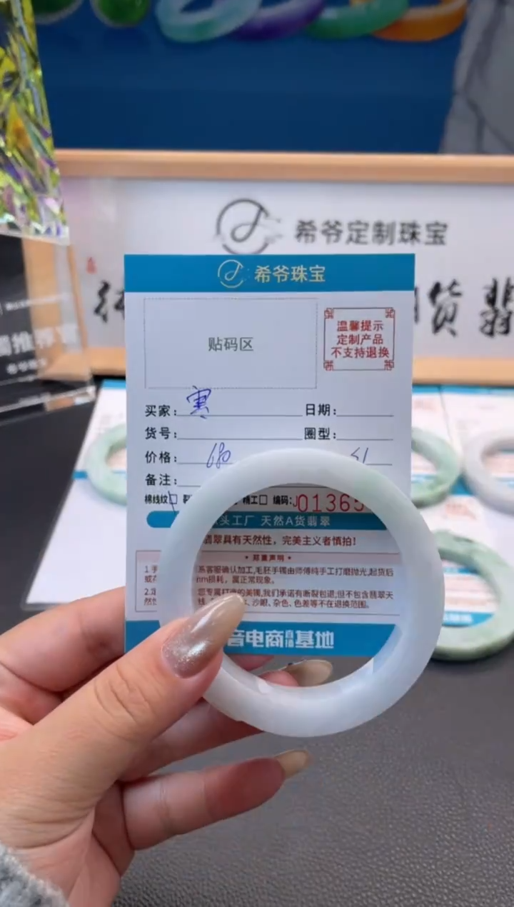 未镶嵌手镯定制翡翠寒*手镯5660