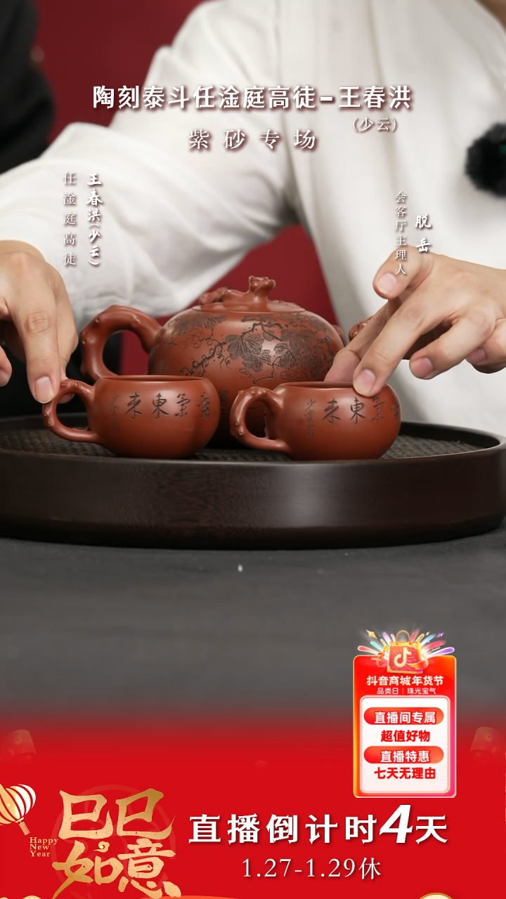 【闪购商品】紫砂茶壶CCJ215王春洪松鼠葡萄套底550/1