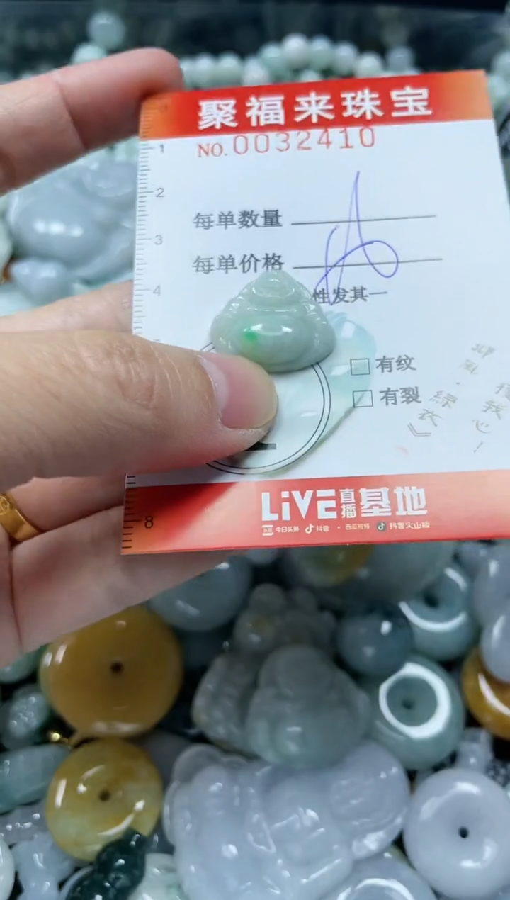 【闪购商品】翡翠颈饰未镶嵌闪购0032410