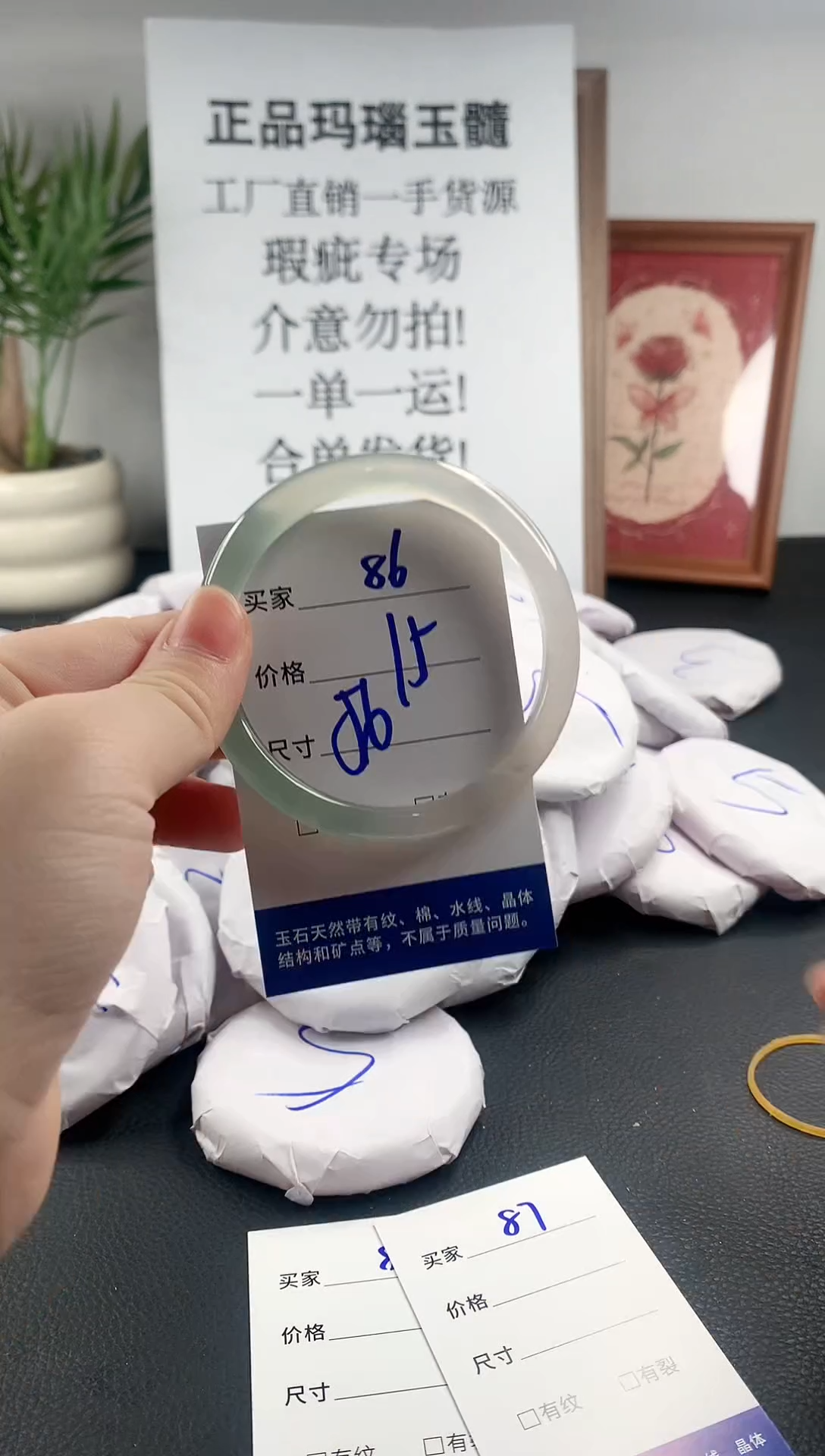 玛瑙/玉髓手镯未镶嵌86