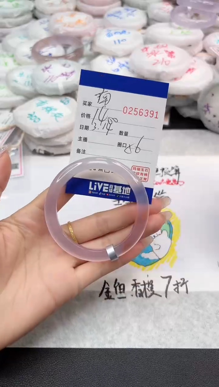 【闪购商品】玛瑙/玉髓手镯未镶嵌6391