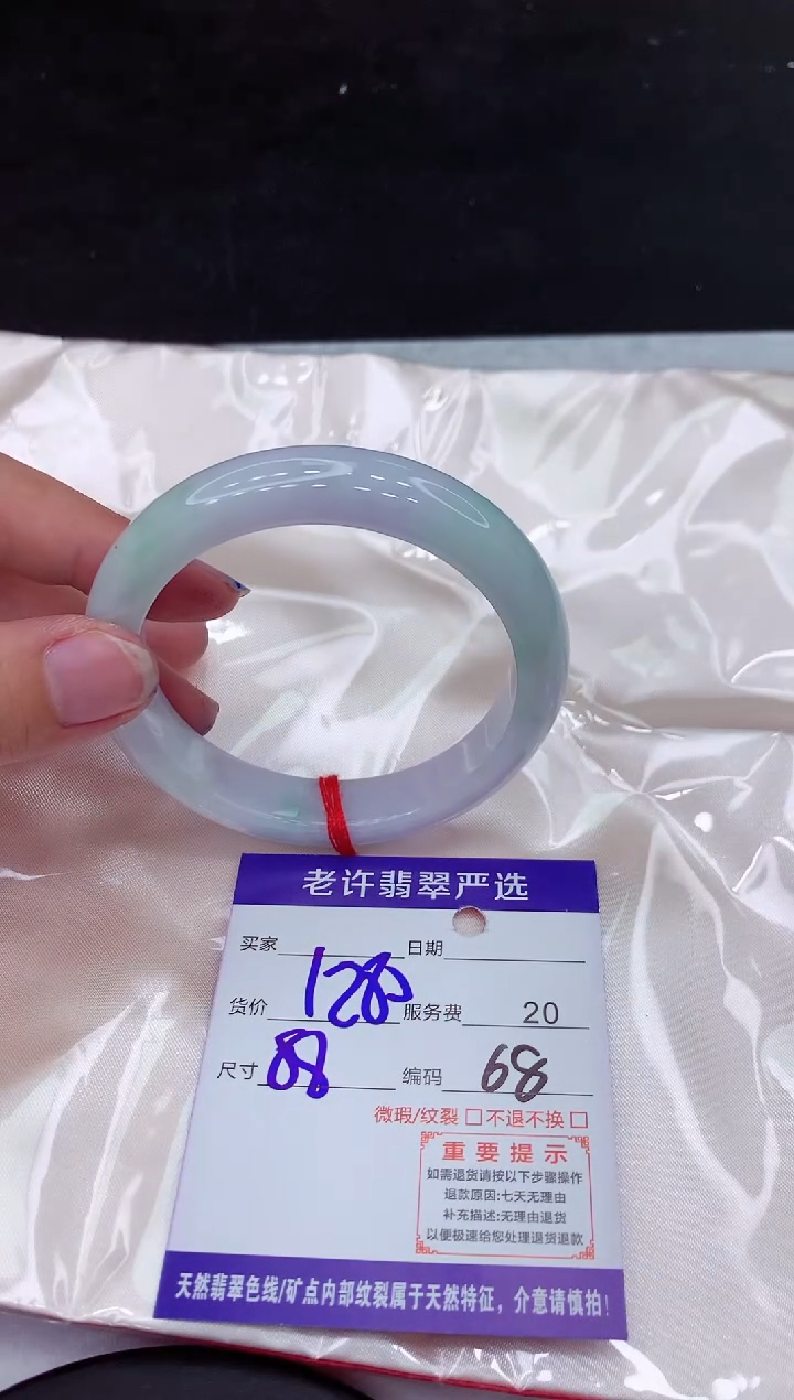 【闪购商品】翡翠手镯未镶嵌111111111