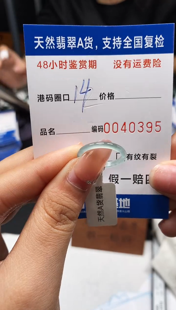 未镶嵌戒指翡翠天然A货翡翠0395