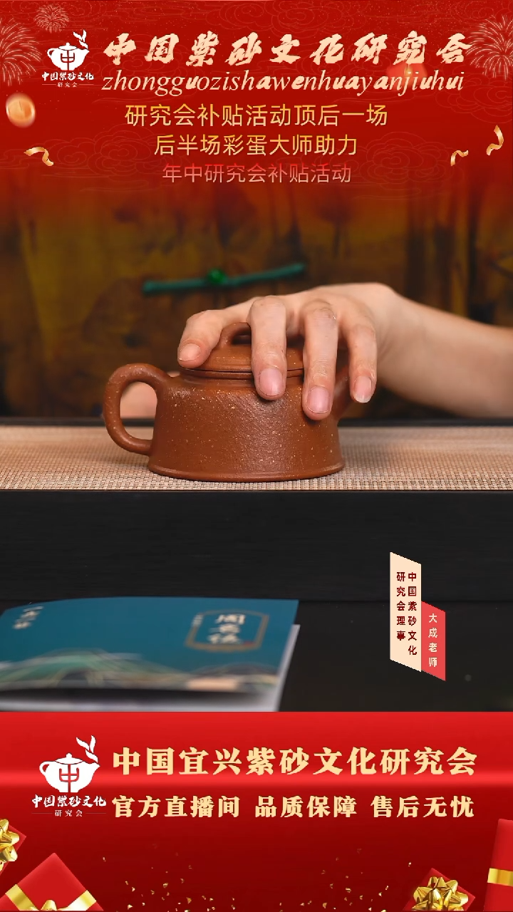 茶壶紫砂71号 八目红降坡 cc左右