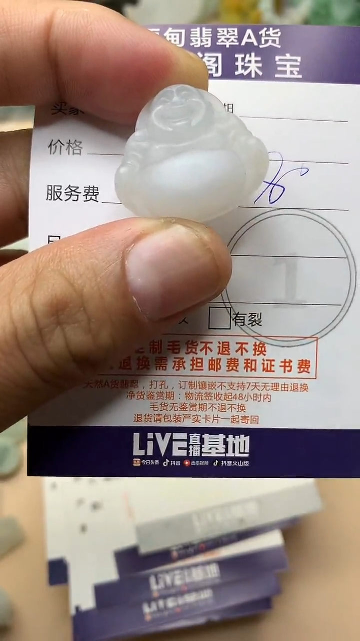未镶嵌定制翡翠翡翠1