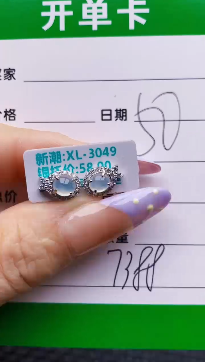 银S925镶嵌戒指翡翠7388