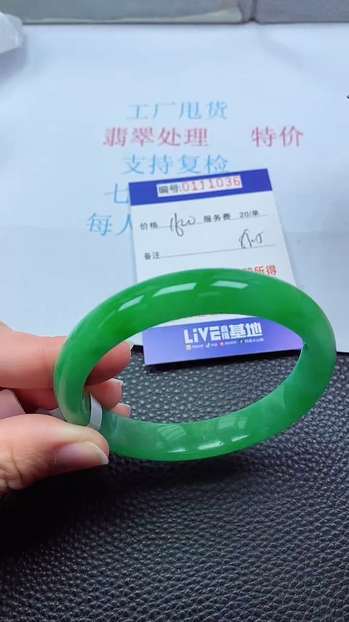 0以实物为准0000111036