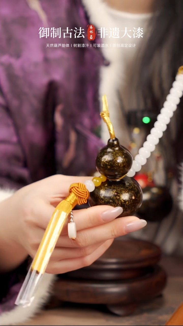 【闪购商品】 100易林大漆脖挂小葫芦----168