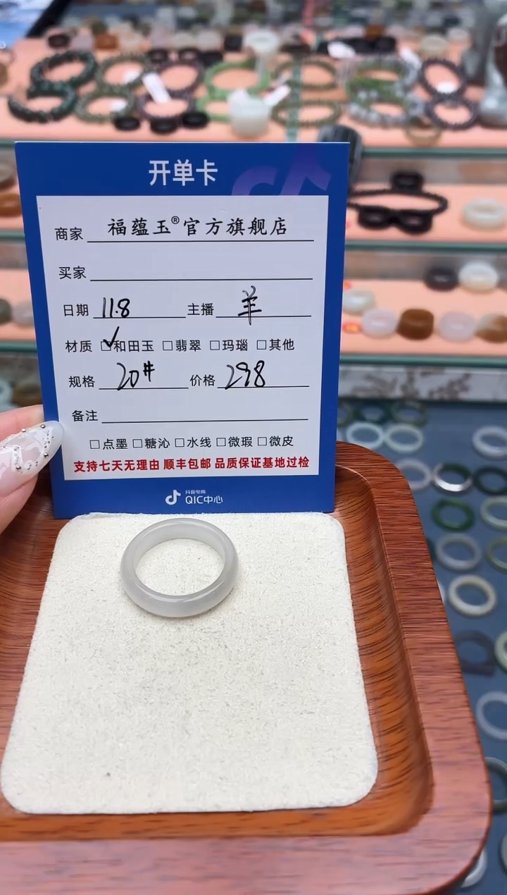 未镶嵌戒圈和田玉❤**J20号