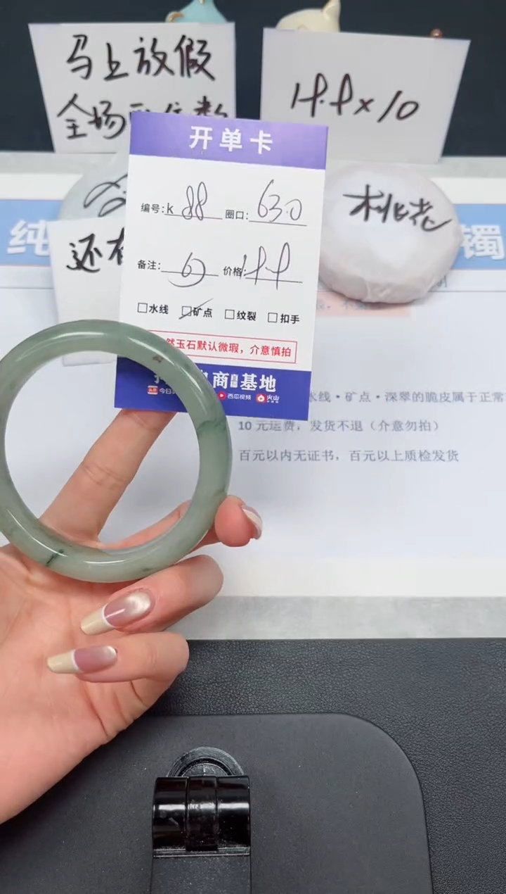 【闪购商品】石英质玉手镯未镶嵌K88-63