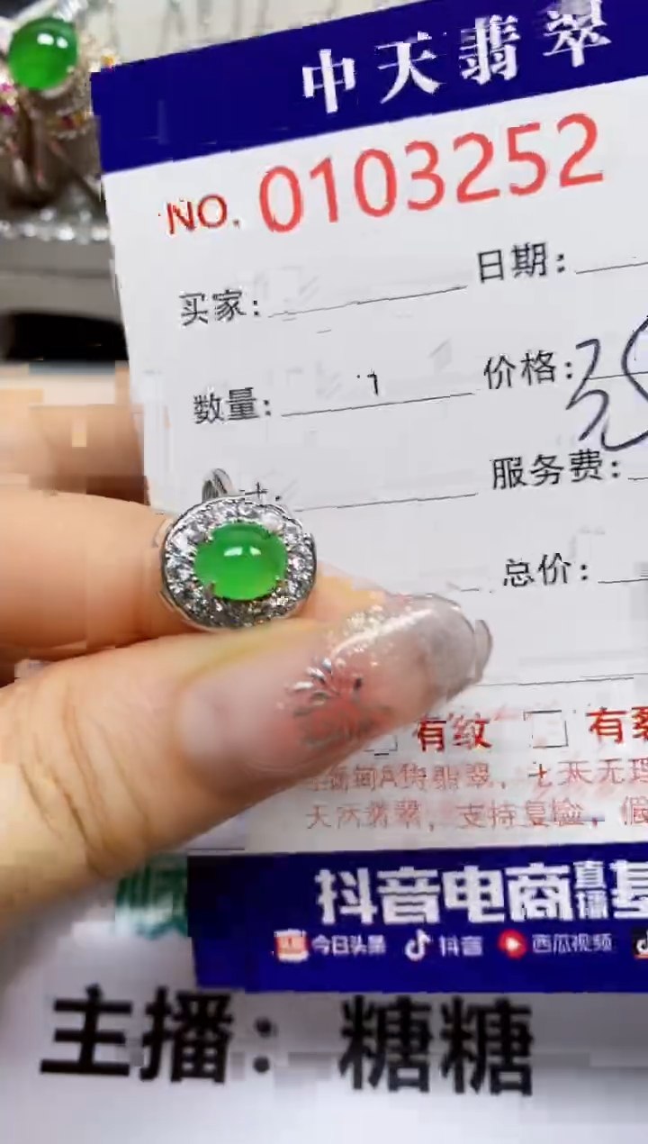 【闪购商品】翡翠戒指银S925镶嵌3252