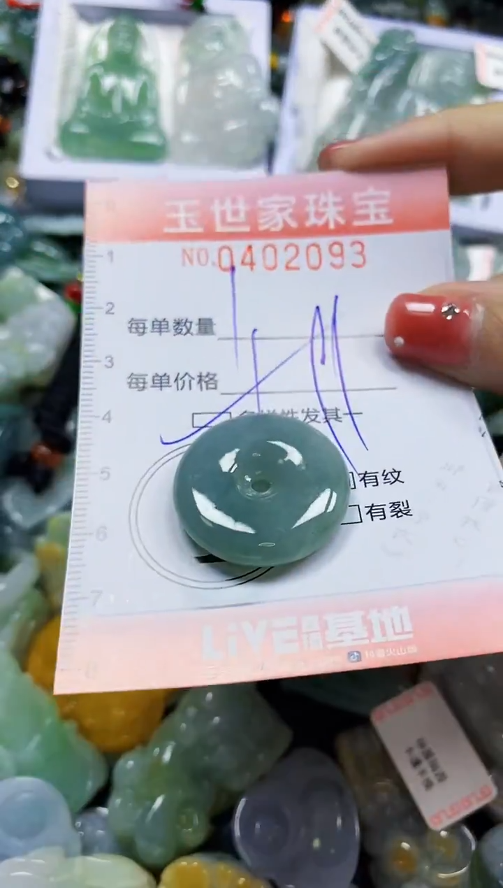 颈饰未镶嵌翡翠闪购0402093多样性发其一