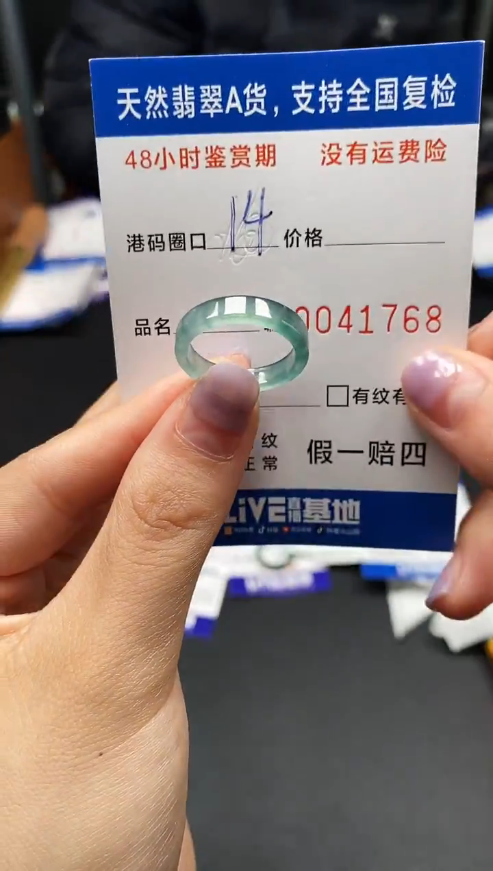 未镶嵌戒指翡翠天然A货翡翠1768