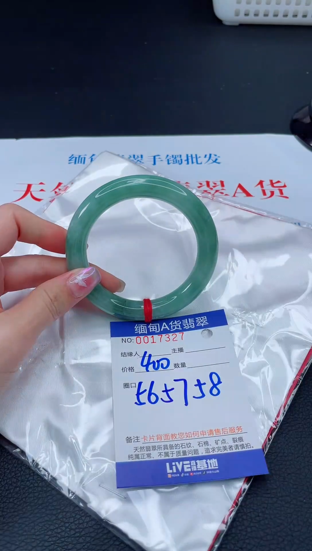 未镶嵌手镯翡翠1