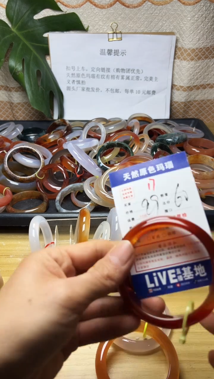 手镯玛瑙/玉髓未镶嵌鱼****༊17