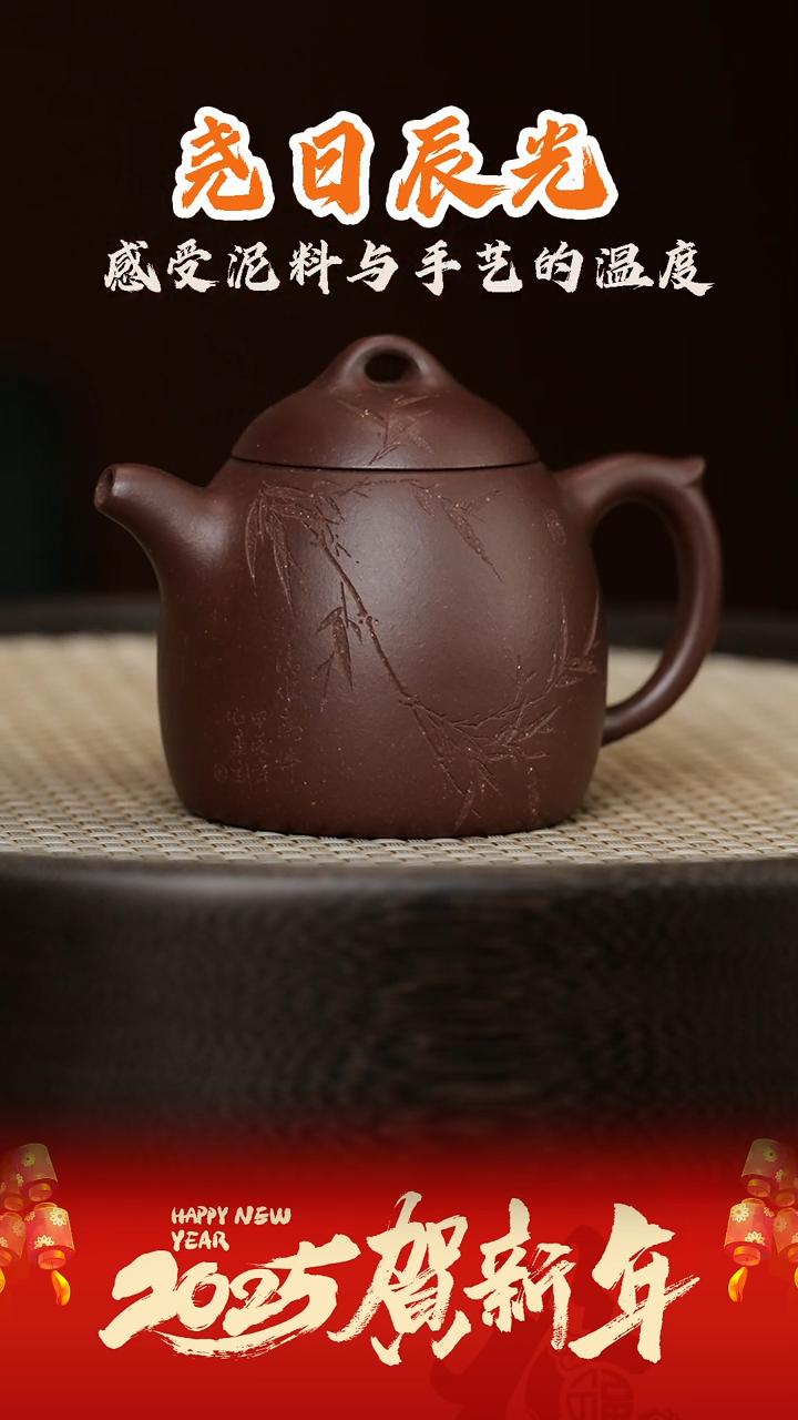 【闪购商品】紫砂茶壶WW21沈文娇秦权底槽清150