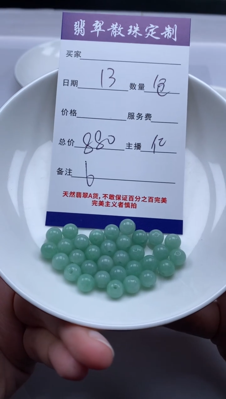 翡翠未镶嵌颈饰贞城散珠批发DIY