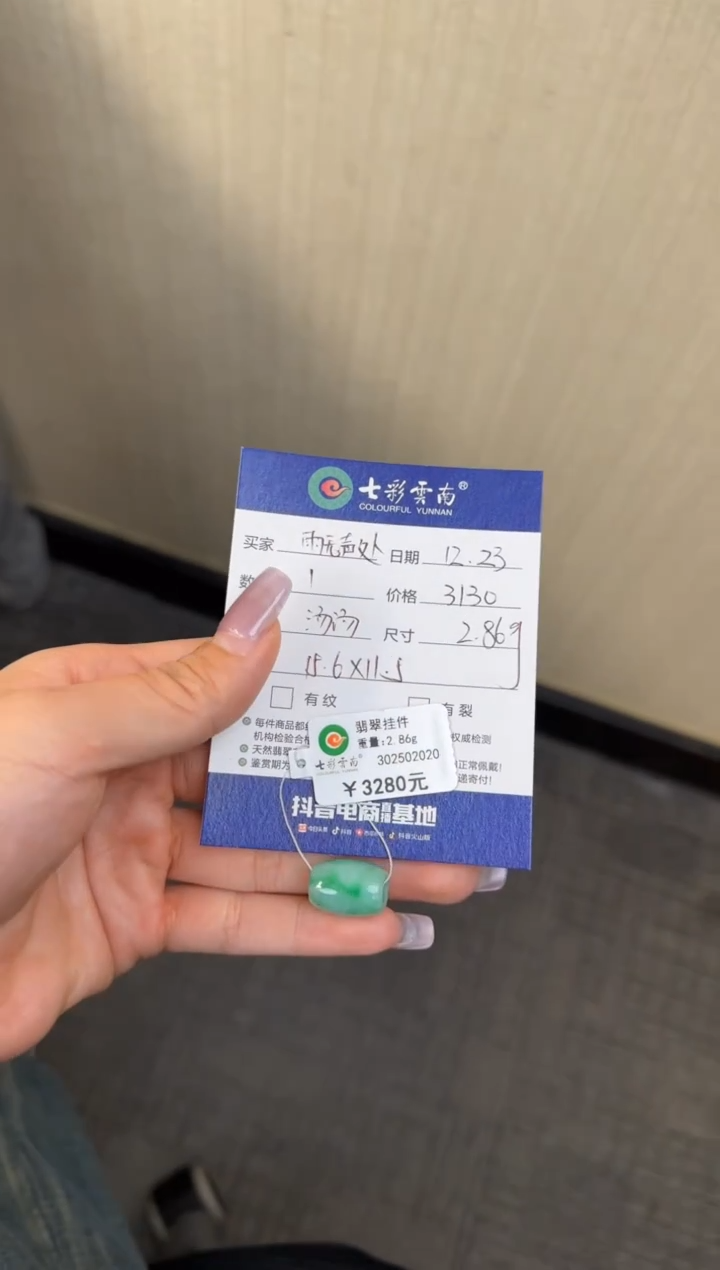 吊坠(不含链)未镶嵌翡翠雨**处路路通