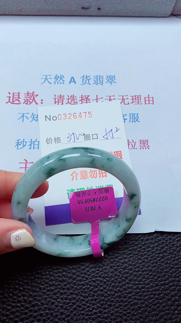 【闪购商品】翡翠手镯未镶嵌00326475