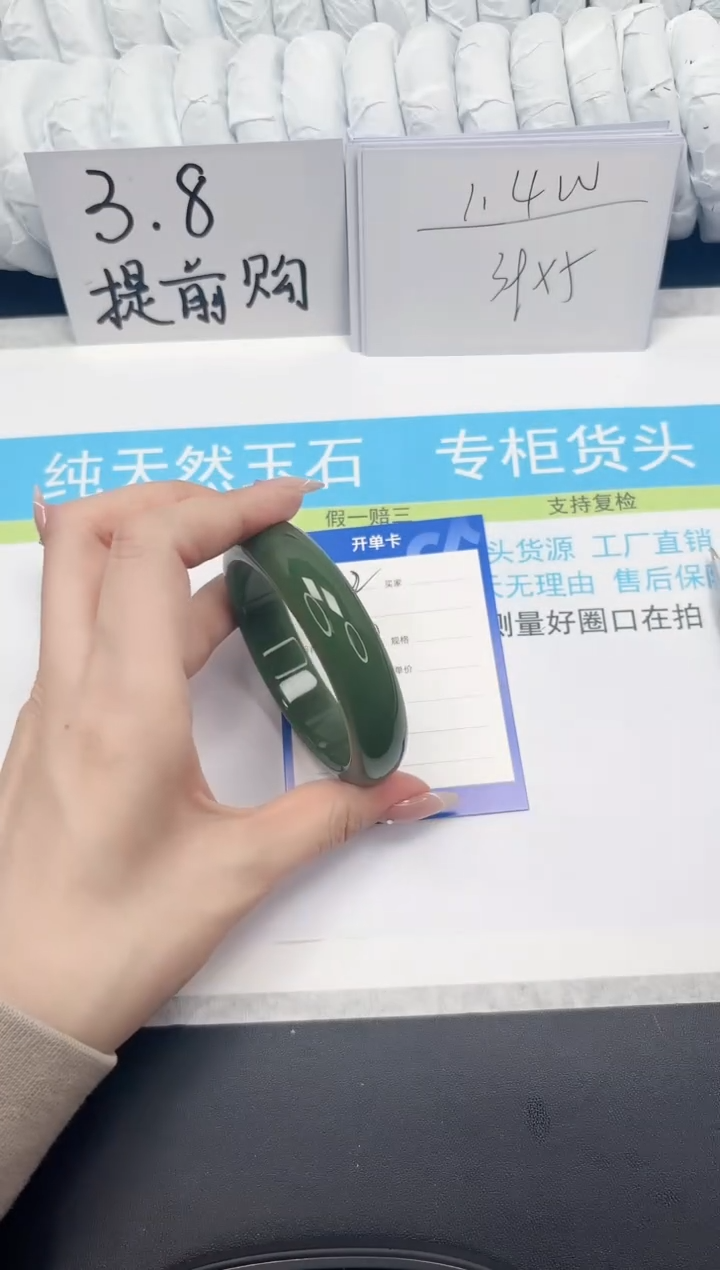 【闪购商品】石英质玉手镯未镶嵌122-58.5