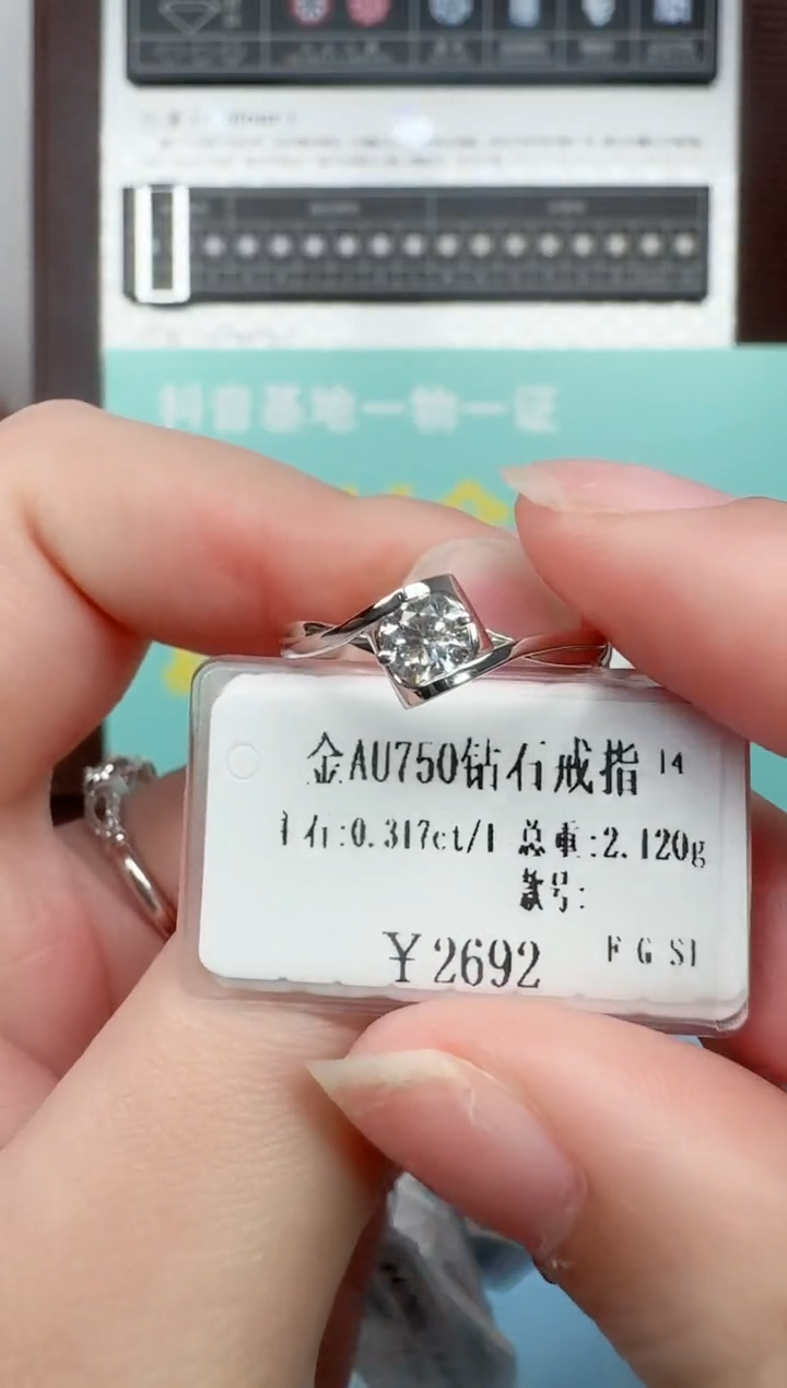 【闪购商品】钻石戒指/指环18K金镶嵌31分扭壁天使之吻