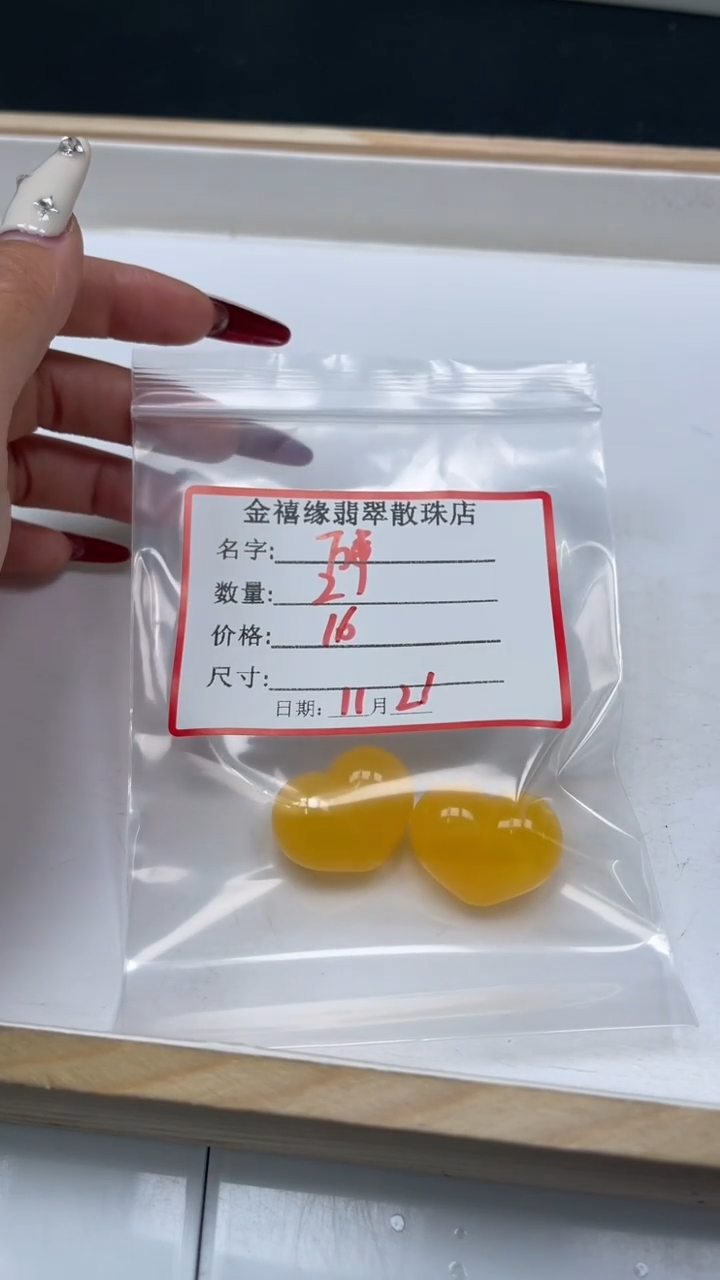 裸石蜜蜡未镶嵌萬**意鸡油黄 屁桃