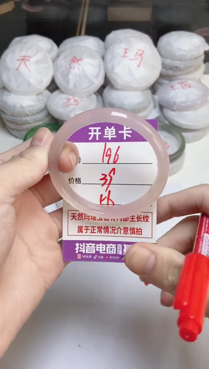 手镯玛瑙/玉髓未镶嵌196