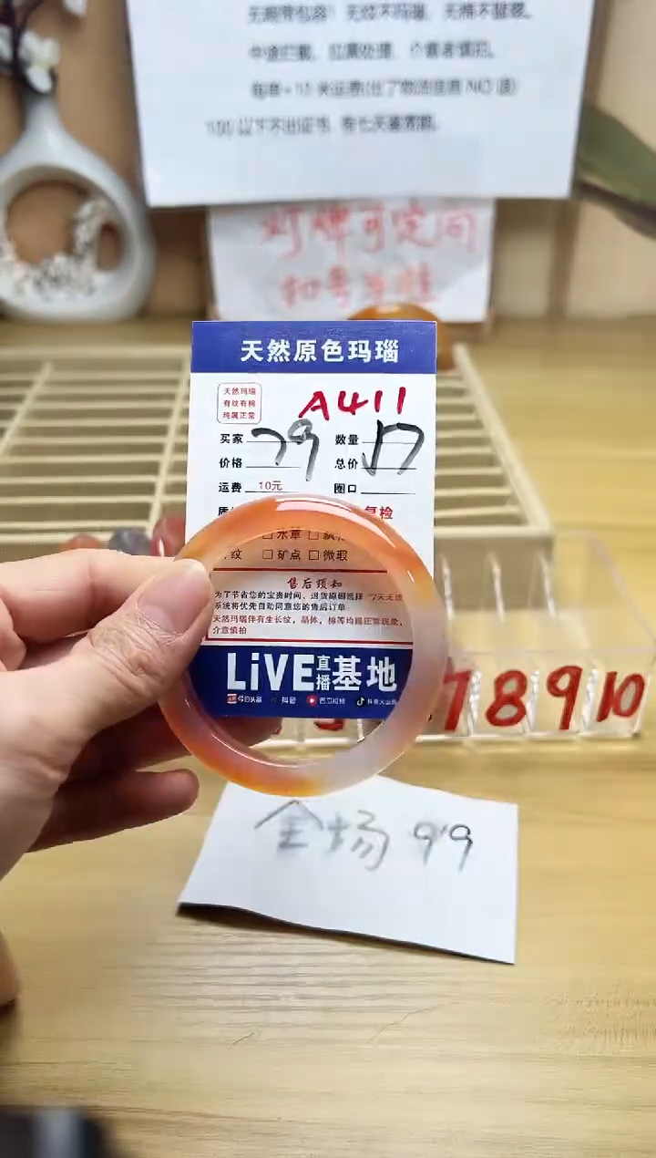 【闪购商品】玛瑙/玉髓手镯未镶嵌A411