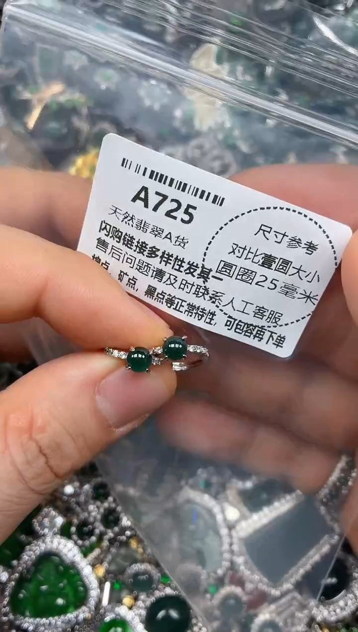 颈饰未镶嵌翡翠A725耳扣