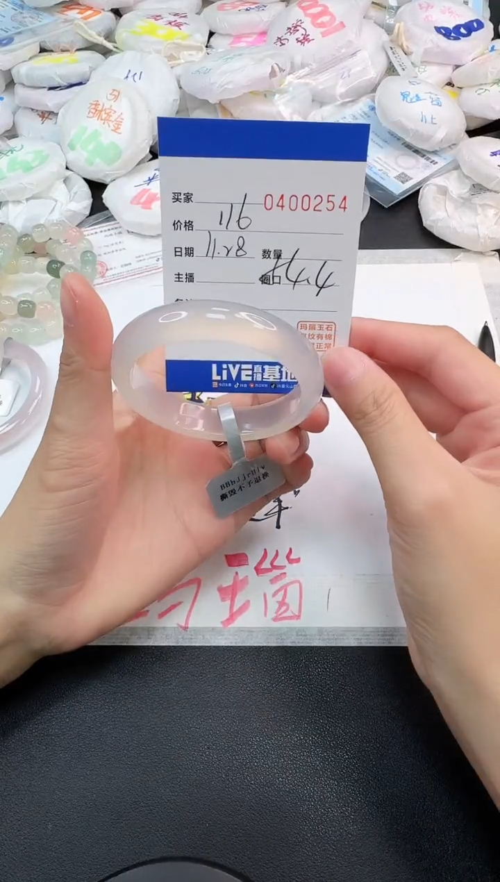 手镯玛瑙/玉髓未镶嵌0254
