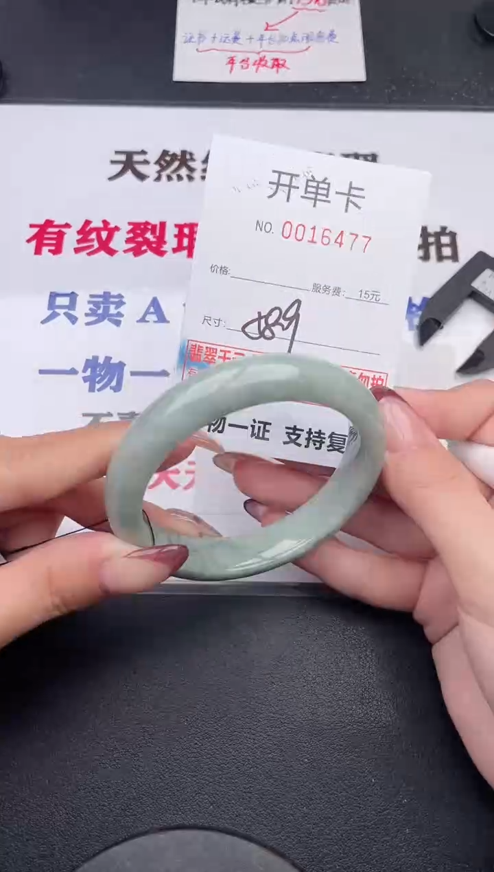 未镶嵌手镯翡翠77