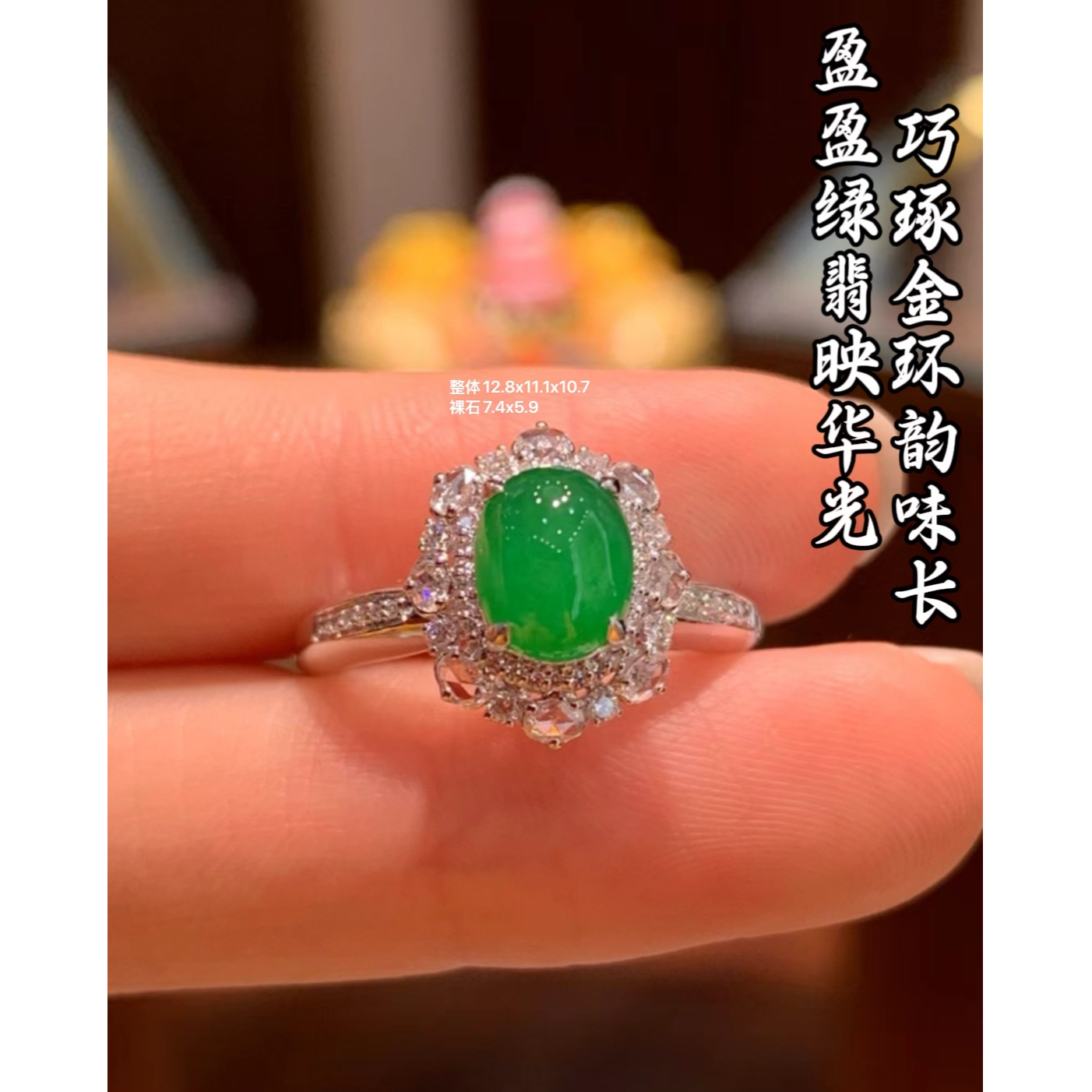 天然A货缅甸翡翠 18K金镶嵌 戒指 色美 上身高级 982609