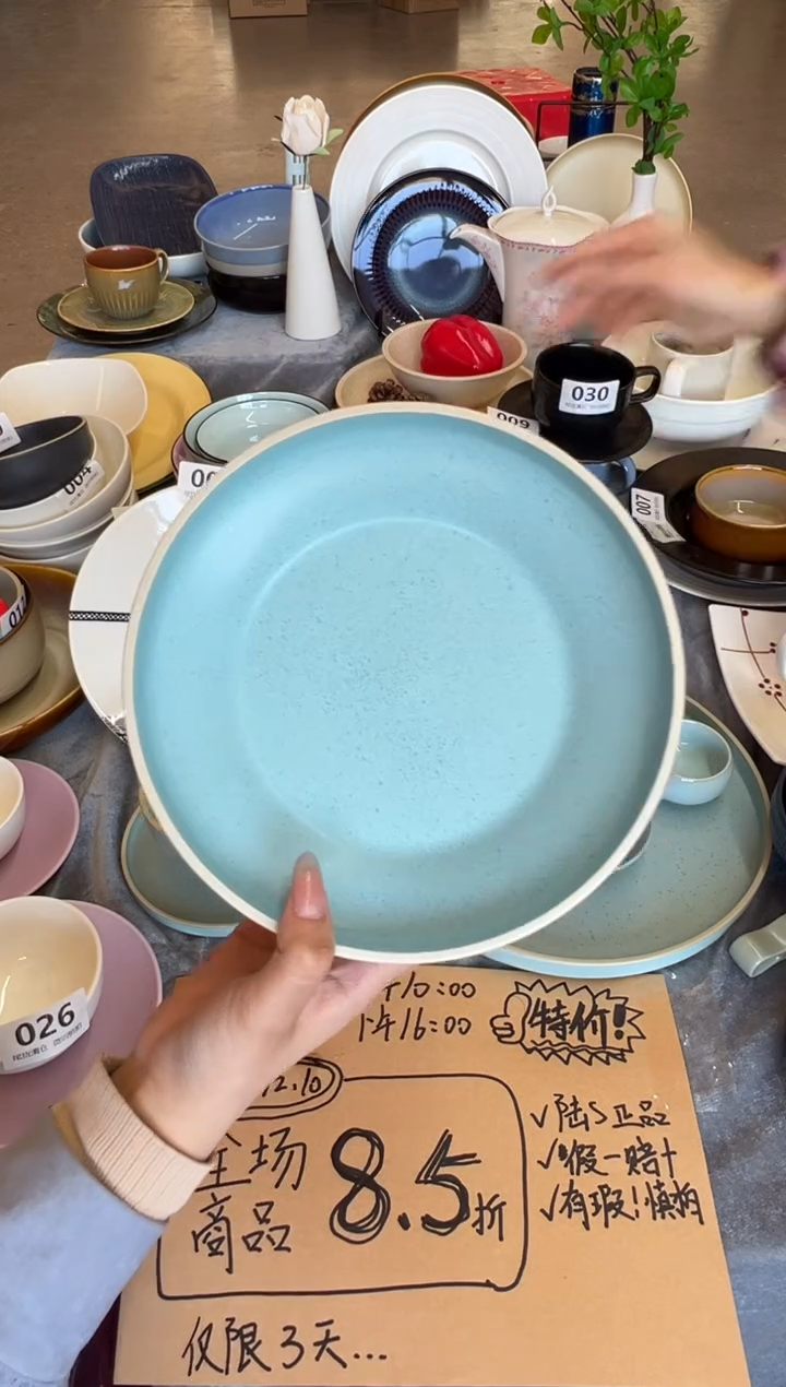 新骨瓷039 瑕疵 烟灰浅蓝 8寸 深盘 