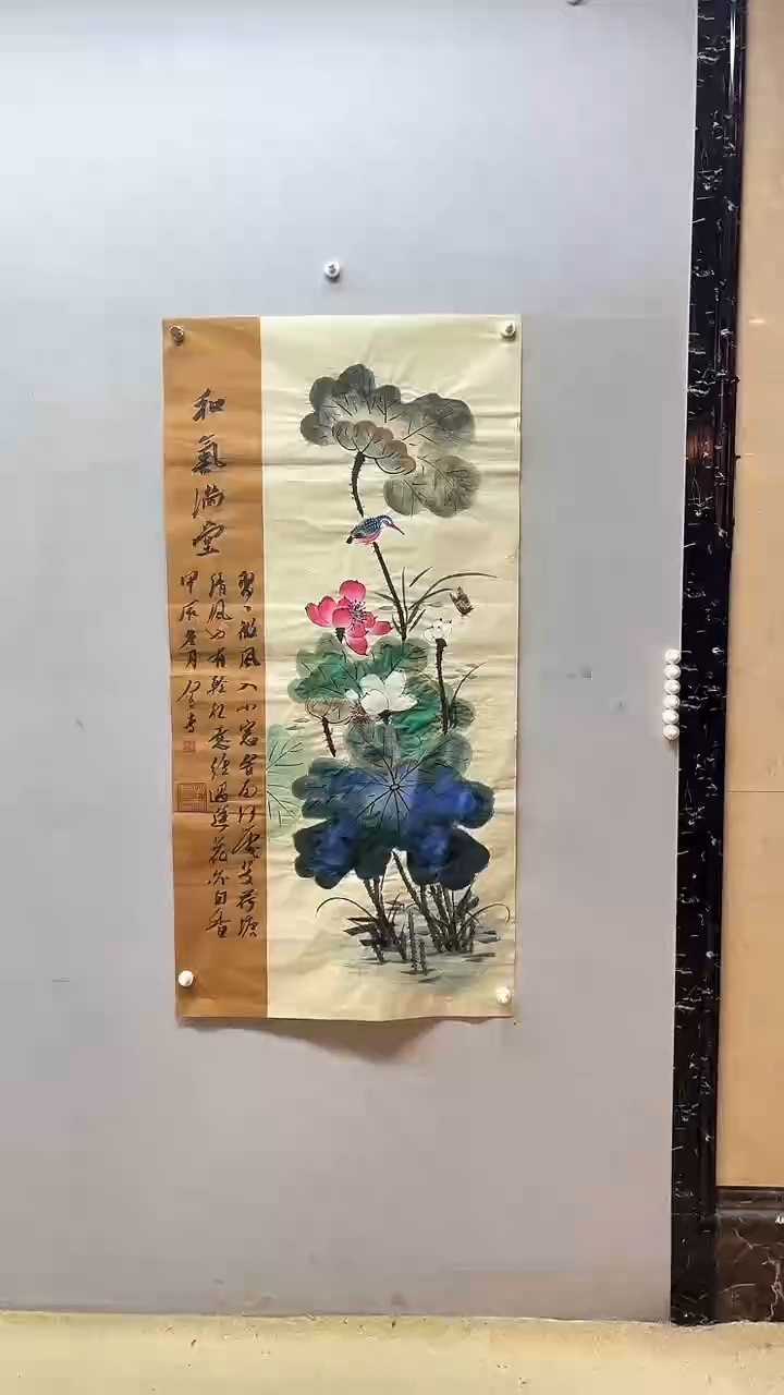 【闪购商品】国画张金专和气满堂