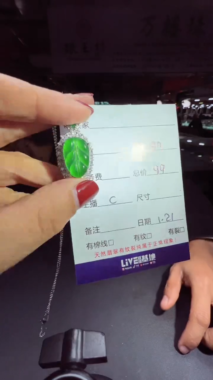 【闪购商品】翡翠吊坠(赠链)未镶嵌0129001067多样性发货