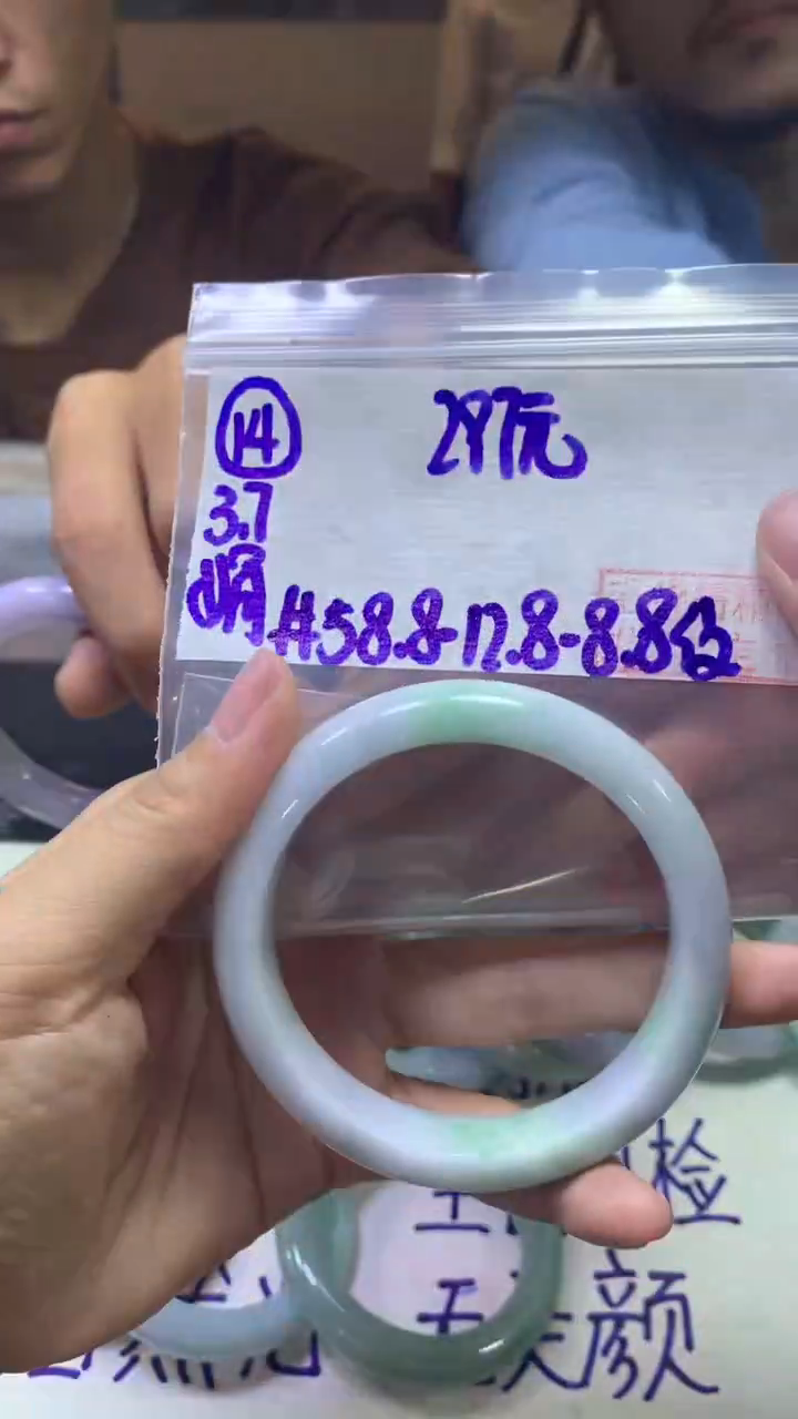 【闪购商品】定制翡翠未镶嵌14手镯58.8纹+297元+拍一发一
