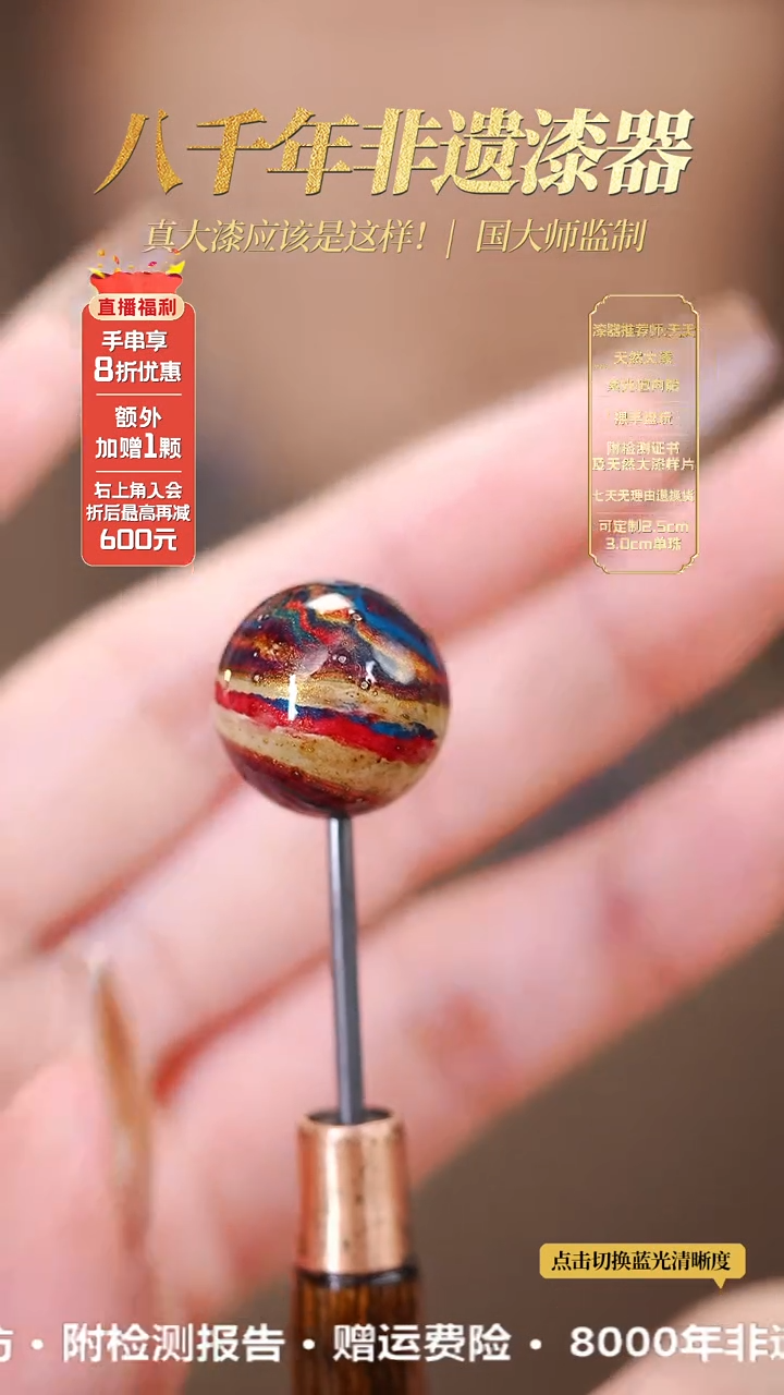 髹新1.5高原彩真非遗拓漆大漆单珠