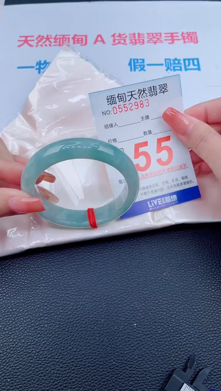 未镶嵌手镯翡翠86天然翡翠手镯