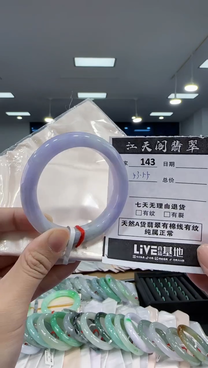 【闪购商品】翡翠手镯未镶嵌  翡翠手镯