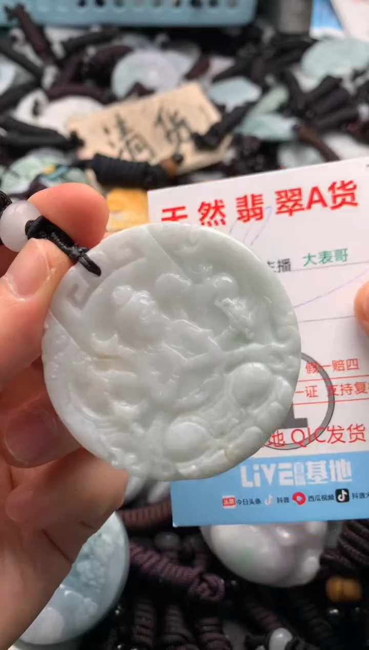 【闪购商品】翡翠吊坠(不含链)未镶嵌1