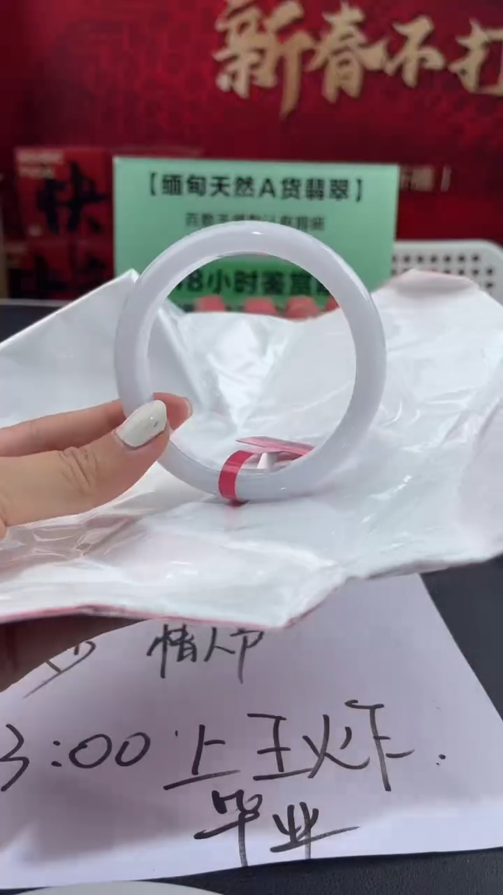 【闪购商品】翡翠手镯未镶嵌16翡翠手镯