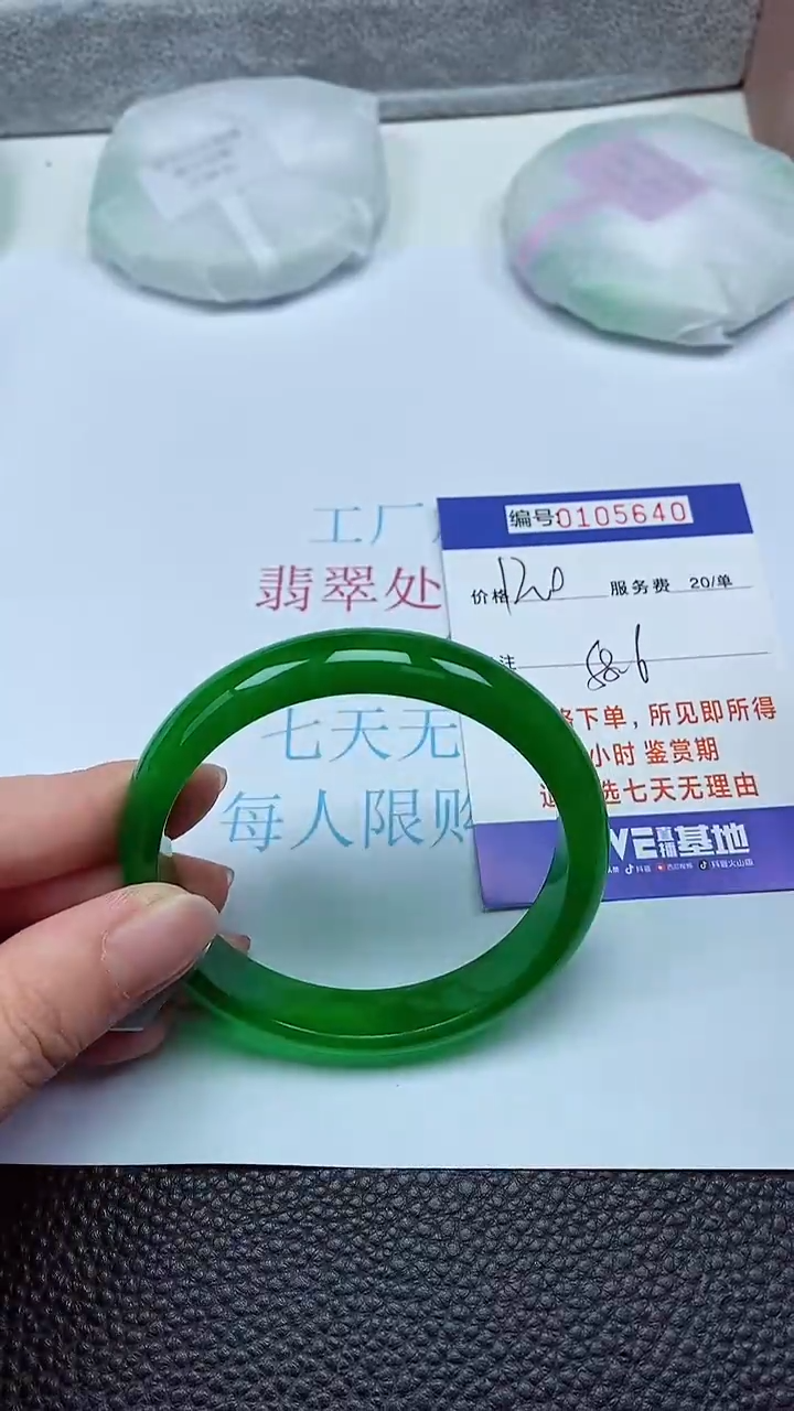 拍下以实物为准00105640