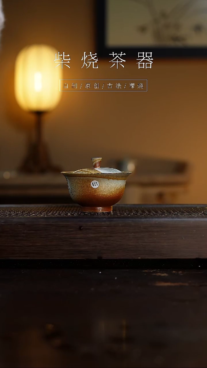 【闪购商品】511盖碗...........