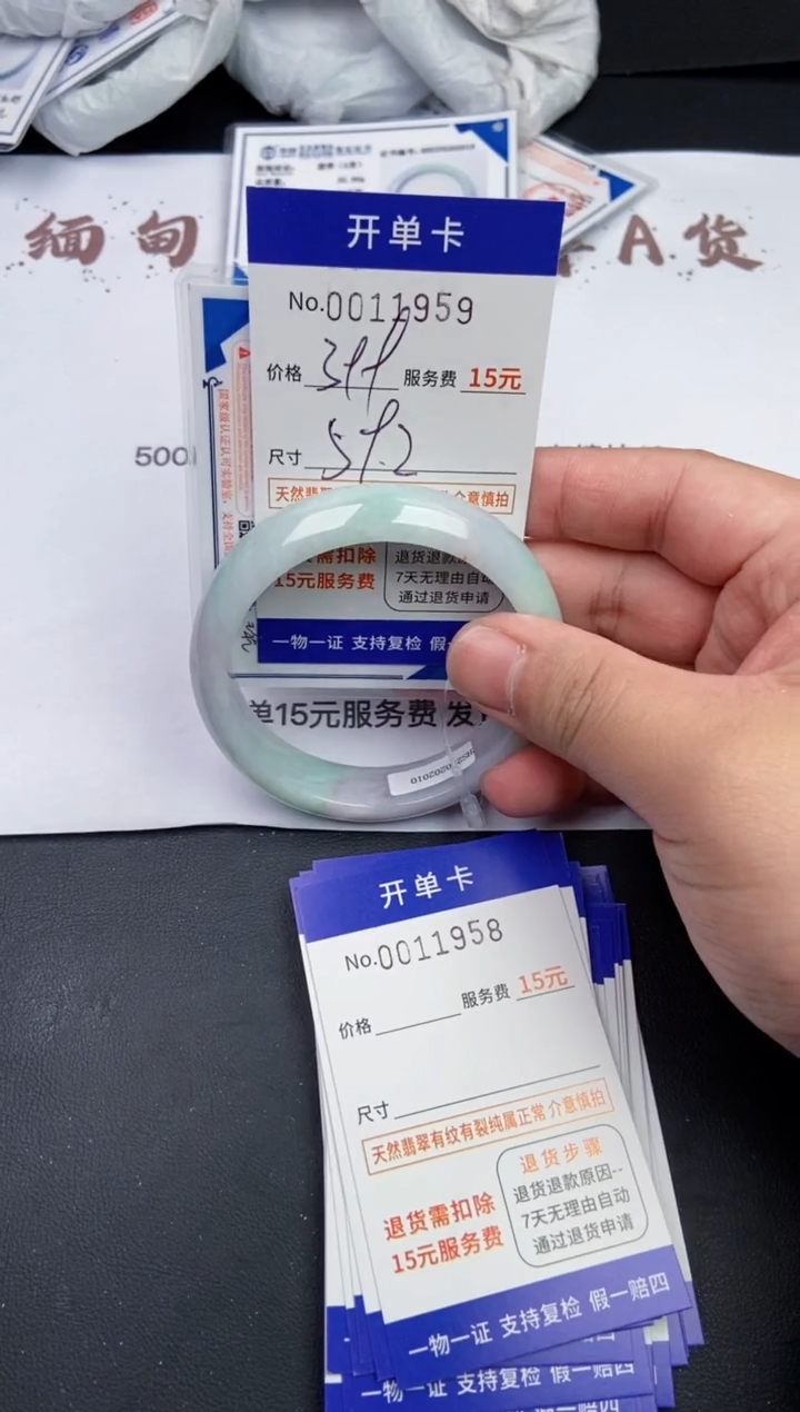 【闪购商品】1959翡翠手镯默认有纹裂